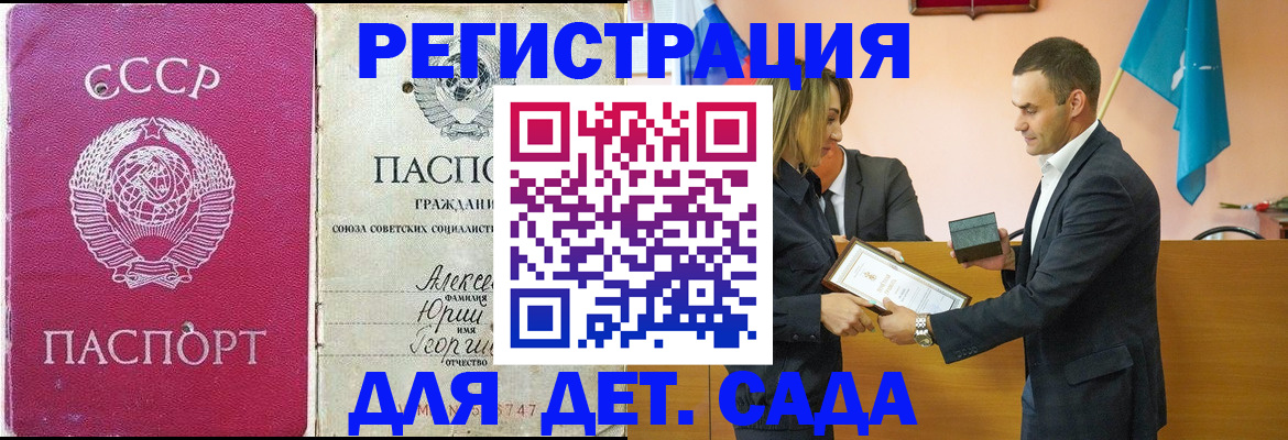 прописка ребенка в Камбарке