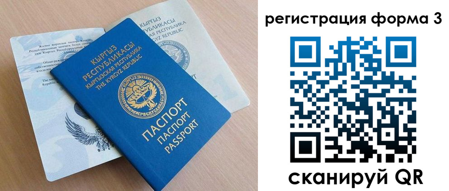 временная регистрация недорого в Камбарке