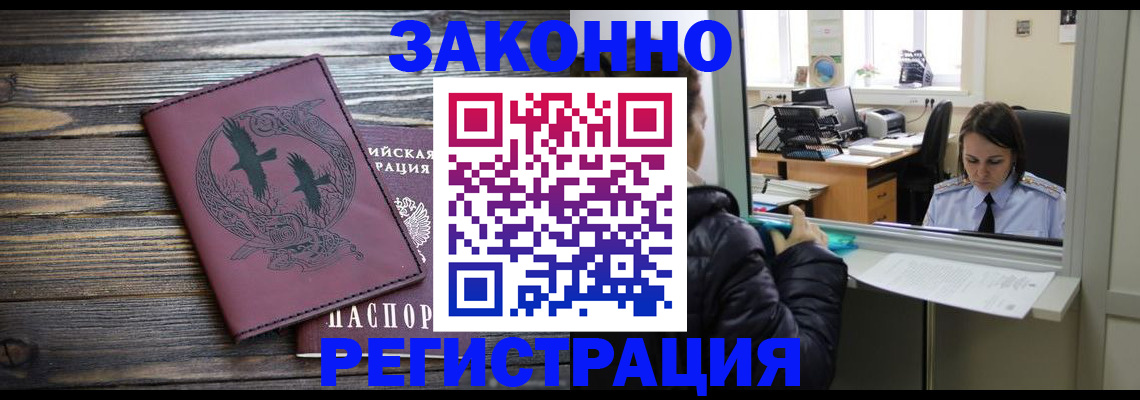 прописка для кредита в Камбарке