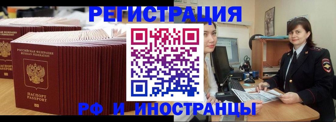 прописка 2025 в Камбарке