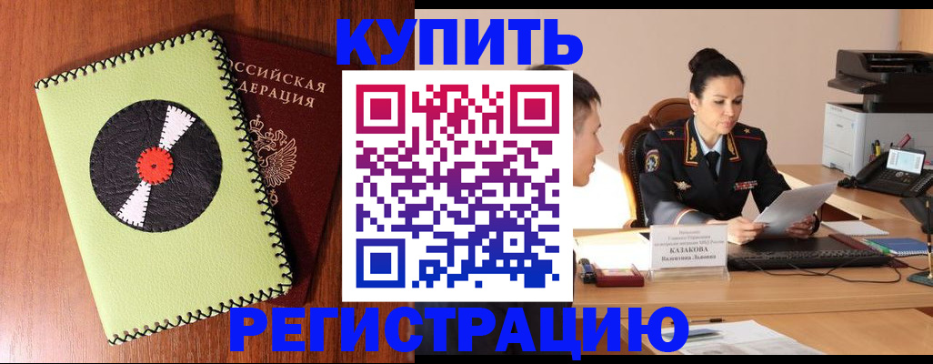 прописка 2025 в Камбарке