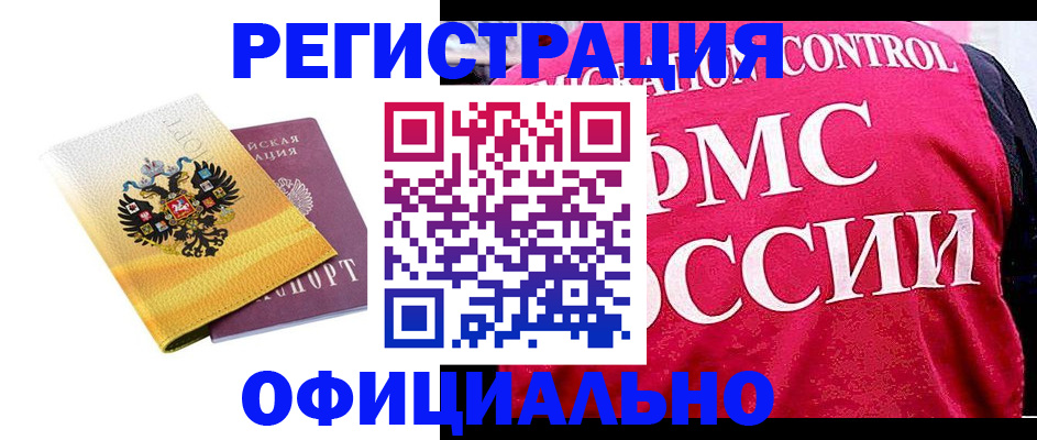 прописка для школы в Камбарке