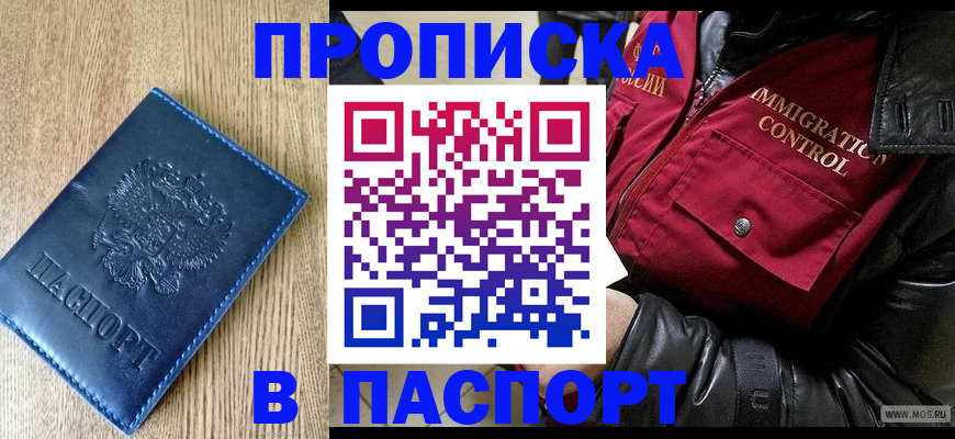 временная регистрация собственник в Камбарке