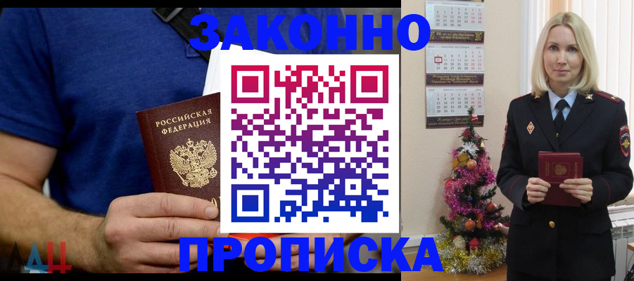 временная регистрация для всех в Камбарке