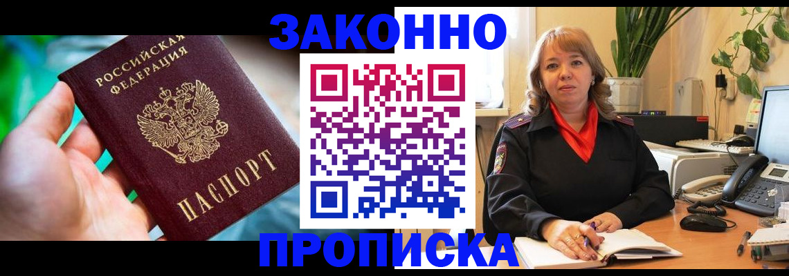 временная регистрация для школы в Камбарке