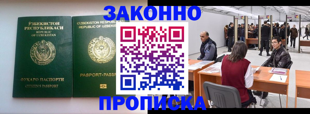 купить прописку в Камбарке